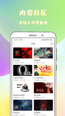 稀饭阅读最新版  v1.1.0.1图3