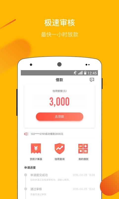 小贷优品app下载安装  v1.1.3图1