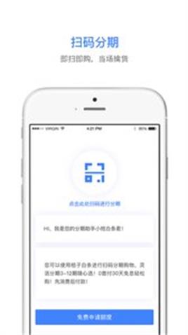 桔子白条app  v1.0.0图1