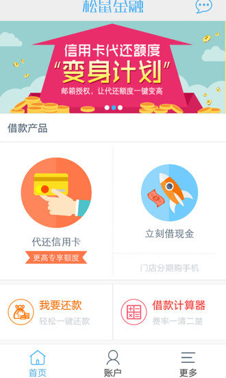 小额贷款借钱app