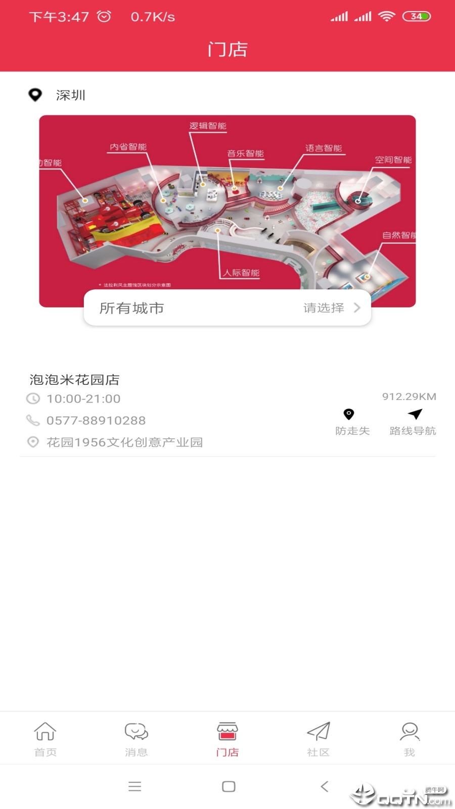 泡泡米  v1.0.3图3