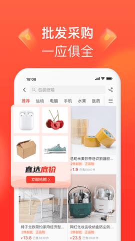 拼多多商家版  v5.4.1图3