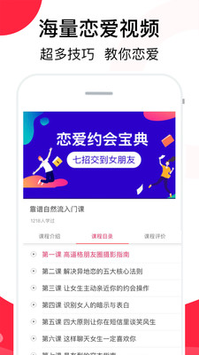 聊天话术app下载免费  v2.1图3