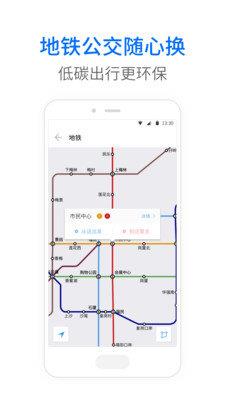 车来了实时公交  v4.19.4图3