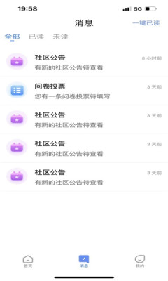 智慧航院最新版下载官网安装苹果版app  v1.0.0图3