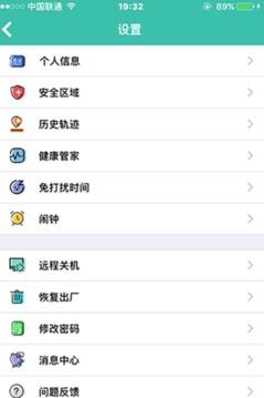 小安星  v2.7.6图4