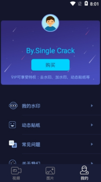 一秒去水印  v2.5.8图3