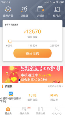 和悦贷app下载安装  v1.0.6图4