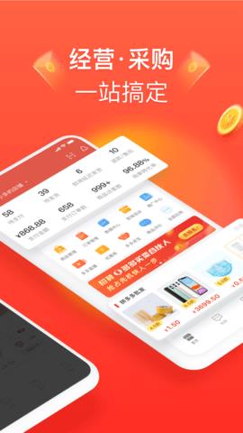 拼多多商家版  v5.4.1图2