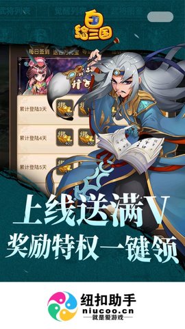 纽扣助手新版本下载  v4.8.5图3