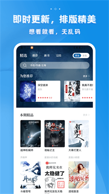 多阅小说app下载苹果  v1.0.4图2