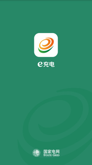 网上国网app推广下载安装e充电官网  v3.1.43图1