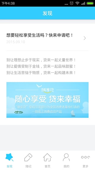 随享贷手机版下载安装官网最新版app