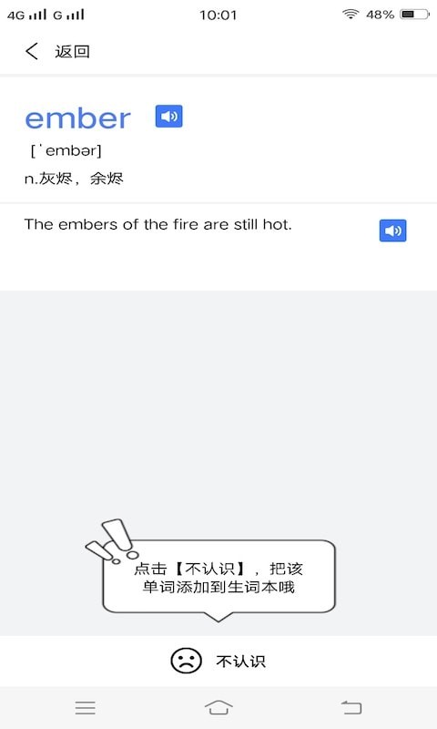 人人背单词  v1.1图3