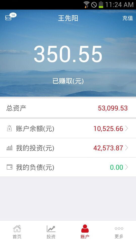 华众时贷app  v1.0图3