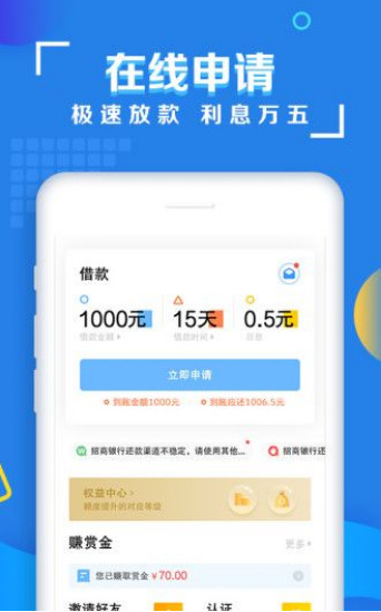 及时周转最新版  v1.4图1