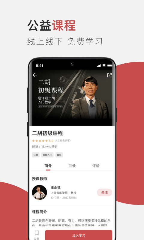 云端美育  v1.0.0图2