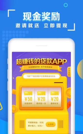 及时周转最新版  v1.4图2