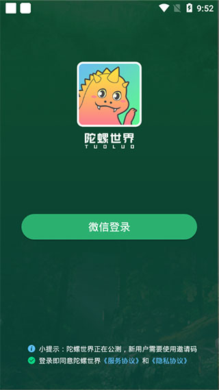 陀螺世界app下载赚钱2.8.2版  v2.2.9图4