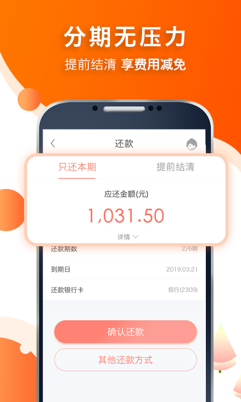 阔啦借款最新版  v2.0.0图1