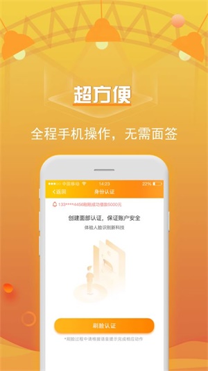 借了发贷款手机版  v1.0图1