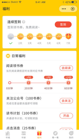 鸣剑小说免费版在线阅读  v1.0图2