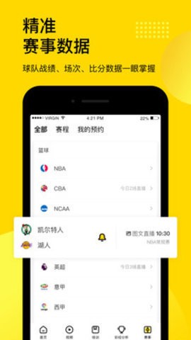 企鹅体育  v7.0.0图2