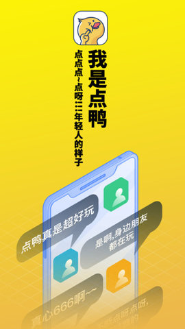 点鸭阅读安卓版  v1.1图1