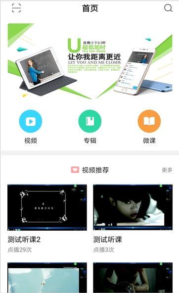 即学云课堂手机版下载安装  v2.6.4图1