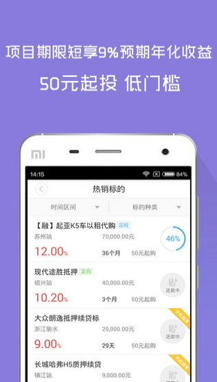 聚能贷手机版下载官网安装最新版  v1.0图3