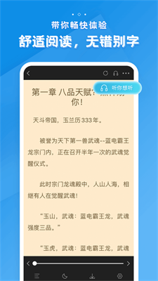 多阅小说阅读器  v1.0.4图3