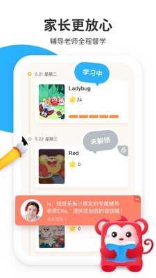 小火花启蒙  v1.17图3