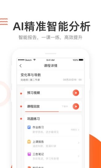 好分数辅导  v5.6.1图3