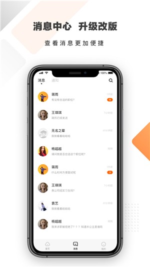 多米招聘手机版app