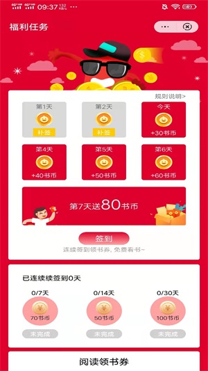 柚夏小说  v3.3图1