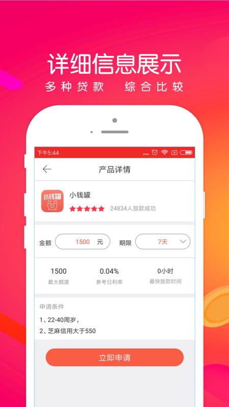 钱金金免费版  v1.0图2