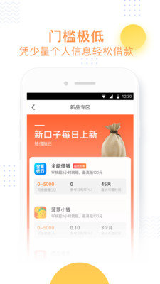 小飞鱼电商助手app下载安装手机版苹果版官网  v3.6图2