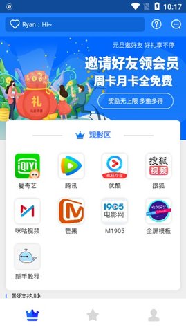 全网vip解析助手  v0.0.9图2