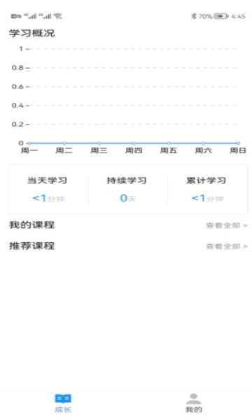 优学玩派  v1.0.1图3