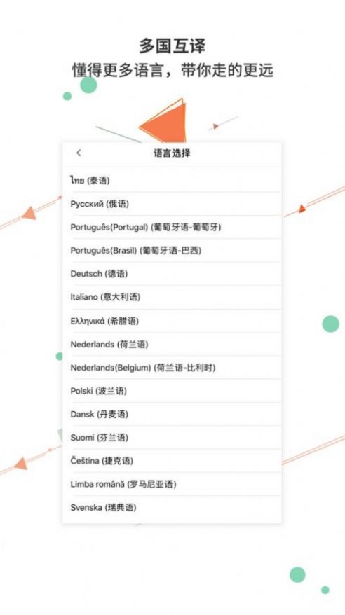 ai翻译机免费版app  v1.0.0图2