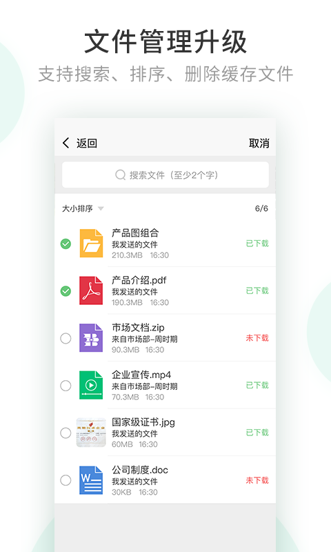 安司密信2024  v1.0图2