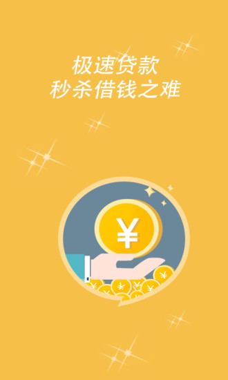 小鱼卡贷手机版