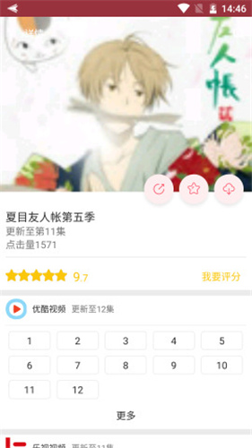 新世界动漫手机app最新版本下载  v3.2.2图3