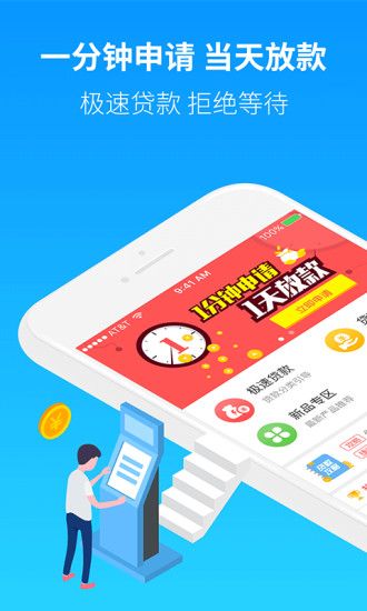 小微贷款app下载官网安装  v2.0图3