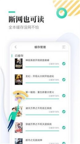 神书网手机版在线阅读全文  v1.0图2