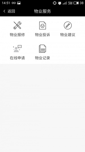 泛在家园安卓版  v1.3.2图2