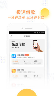 小飞鱼软件下载安装  v3.6图3