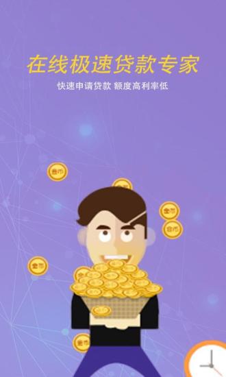 小鱼卡贷手机版  v1.0图3