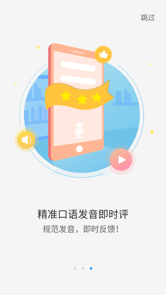 声动听说  v2.4.2图3