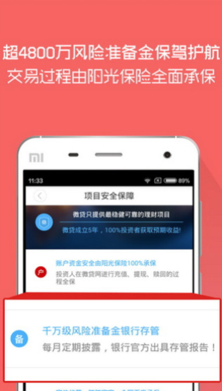 聚能贷手机版下载官网  v1.0图2